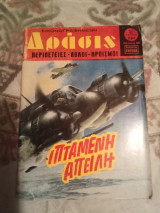 Δράσις τεύχος 557
