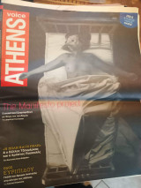 Athens Voice No 822 7/4/2022