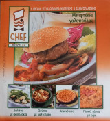 Περιοδικό Chef τεύχος 118