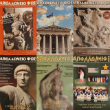Απολλώνειο φώς σετ των 5 99-02