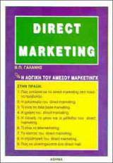 Direct marketing