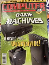 Περιοδικό Computer για όλους τεύχος 211