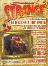 Strange, τεύχος 122, Ιούλιος 2009
