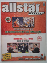 All Star Basket #32 με αφίσα Παναθηναϊκός & NBA Final 2006 (14/6/2006)