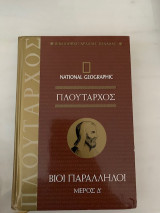 Πλάτων