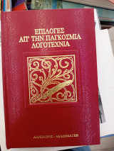 Η ανάσταση