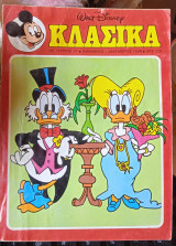 Κλασικά Walt Disney αρ. τεύχους 97