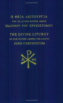 Hē theia leitourgia tou en hagiois patros hēmōn Iōannou tou Chrysostomou