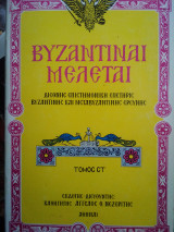 Βυζαντιναί μελέται τόμος ΣΤ