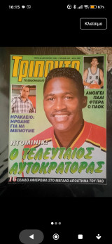 Τρίποντο