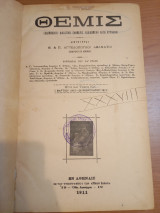 Θέμις εβδομαδιαία Δικαστική εφημερίδα.Τόμος ΚΑ 1910-1911