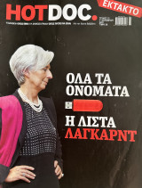 Περιοδικό Hot Doc Οκτώβριος 2012 - τεύχος 13