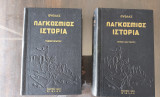 Παγκόσμιος Ιστορία, 1952, 2 Τόμοι