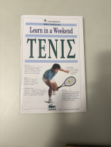 Τένις - Learning in a weekend