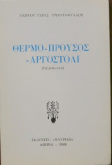 Θέρμο - Προυσός - Αργοστόλι (Ταξειδιωτικό)