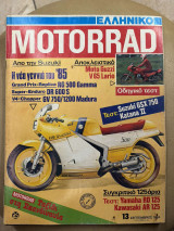 Ελληνικό Motorrad τεύχος 13