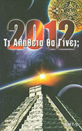 2012