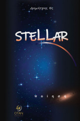 Stellar