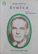 Eroica