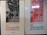 Το παιδαγωγικό μανιφέστο Τόμοι Α-Β&Γ