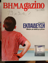 Βημαgazino 152 7/9/2003