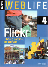 Ram - WebLife - Flickr , όλος ο κόσμος σε εικόνες