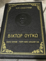 Παναγία Παρισίων • Τελευταία ημέρα κατάδικου