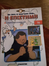 Ο μέντελ και οι νόμοι του