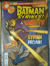 Batman Strikes & Justice League # 8