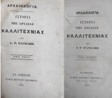 Αρχαιολογία. : Ιστορία της Αρχαίας Καλλιτεχνίας / Υπό Α. Ρ. Ραγκαβή , τόμος Α' + Β' (1865)
