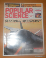 Popular Science, Τεύχος 44 Μάιος 2006