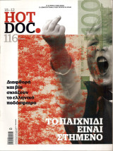 Περιοδικό Hot Doc te;yxow 116 Το παιχνίδι είναι στημένο