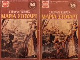 Μαρία Στουάρτ Στέφαν Τσβάιχ