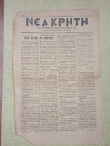 Νέα Κρήτη, 26 Νοεμβρίου 1921