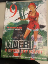 9 περιοδικό τεύχος 297
