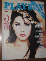 Playboy 4/1990 Ναντια Μουρουζη