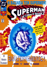 Superman ο άνθρωπος ατσάλι #23