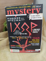 Mystery #86