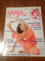 Yoga World - Τεύχος 16