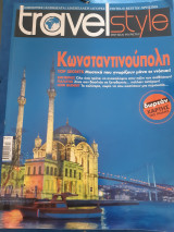 Travelstyle Κωνσταντινούπολη