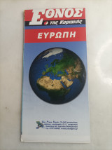 Ευρωπη - Εθνος τής Κυριακής