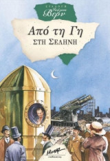 Η Πεντάμορφη και ο Λέρας