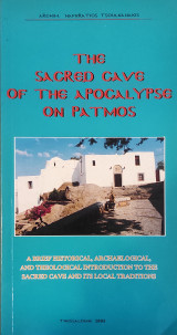 The Sacred Cave of the Apocalypse of Patmos