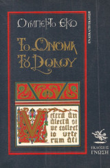 Το Όνομα του Ρόδου