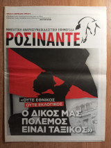 Ροσινάντε τεύχος 21