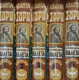 Απαντα σουρη ολοκληρωμενα ( 5 Τομοι )