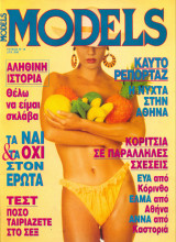 Models, Τεύχος 14