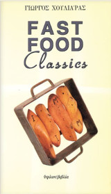 Fast Food Classics