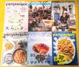 Γαστρονόμος πακέτο 6 τεύχη 2026 (237, 245, 246, 247, 248,249)