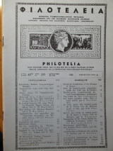 Φιλοτέλεια - Έτος 43ον - Αριθ. Νο 397 - Μάϊος-Ιούνιος 1966